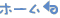 �z�[����